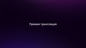 эфир