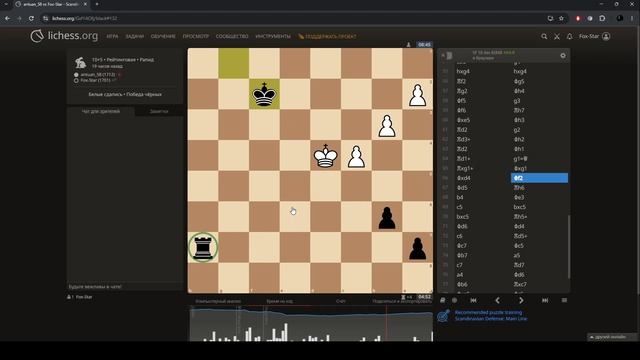 Стратегические приемы игры