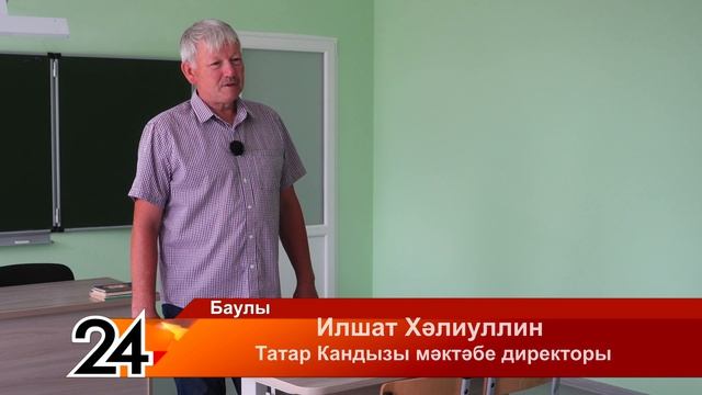 Мәктәп яңарды