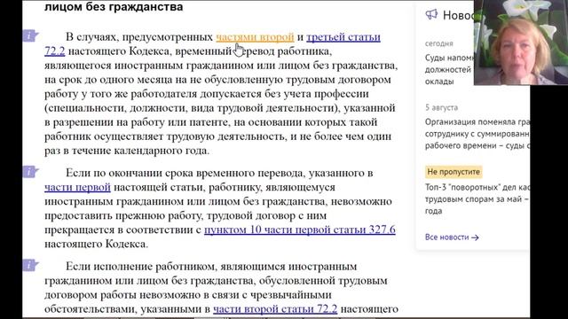 Иностранные работники: ст. 327.2-327.4 ТК РФ - что нового с 01.09.2026