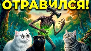 СИРЕНОГОЛОВЫЙ – ПОЖИРАТЕЛЬ СПРУНКОВ ЕХЕ! СИРЕНОГОЛОВЫЙ ОТРАВИЛСЯ! Сборник из 2 видео