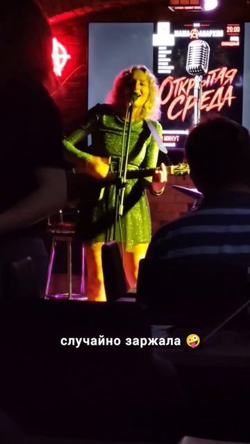 Случайно заржала во время концерта 🤪 Ольга Перелыгина / Воронеж #acousticguitar #guitar