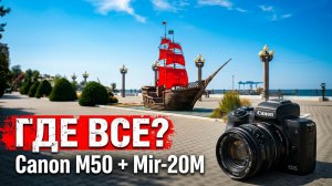 Жаркий день в  Анапе. На улицах мало людей. Черноморская. Морской порт.  17 августа 2026 года