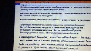 F1_f11    парадоксы и апории
