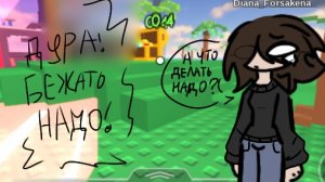ИГРАЮ В ИГРУ ✨ ^^°|ЧТО-ТО ПРОИЗОЙДЁТ ЗЛОЕ|°^^✨