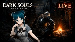 🐥ВЕРНЁМСЯ К НАШИМ БАРАНАМ | dark souls remastered | фетта | тг |