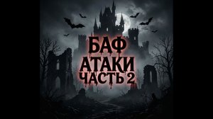 SPIRITS-OF-WAR 🆚 ИЕРОГЛИФЫ⚡РЕВАНШ⚡