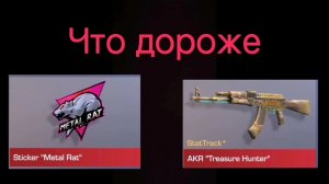 ЧТО ДОРОЖЕ? РОЛИК С СЕСТРОЙ!