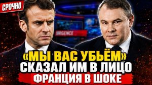 ТОЛСТОЙ РВЁТ ФРАНЦУЗСКОЕ ТВ НАЗВАЛ ЧИСЛО УБИТЫХ ФРАНЦУЗОВ СТУДИЯ ЗАМОЛЧАЛА