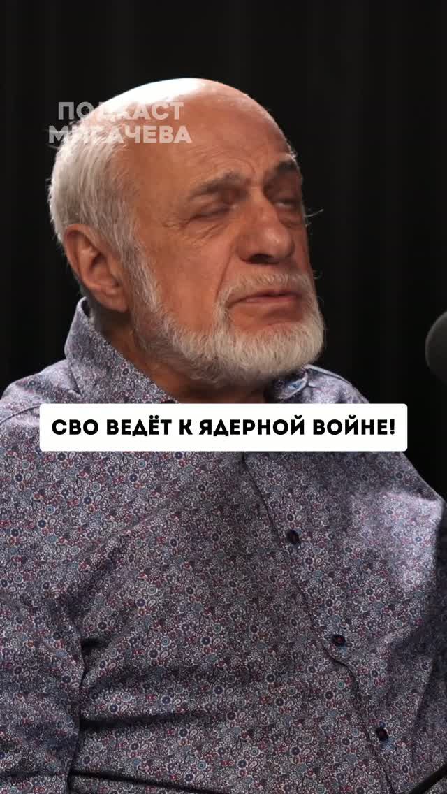 сво ведет к ядерной войне?