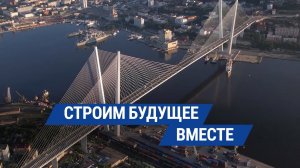 ВЛАДИВОСТОК: ПЯТЬ ЛЕТ СПУСТЯ. ОБРАЗОВАНИЕ