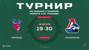 ХК Торпедо НН – ХК Локомотив