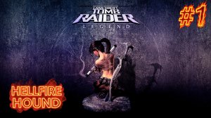 Tomb Raider: Legend\Томб Райдер: Легенда #1