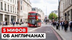 Что на самом деле едят англичане? Разбор стереотипов