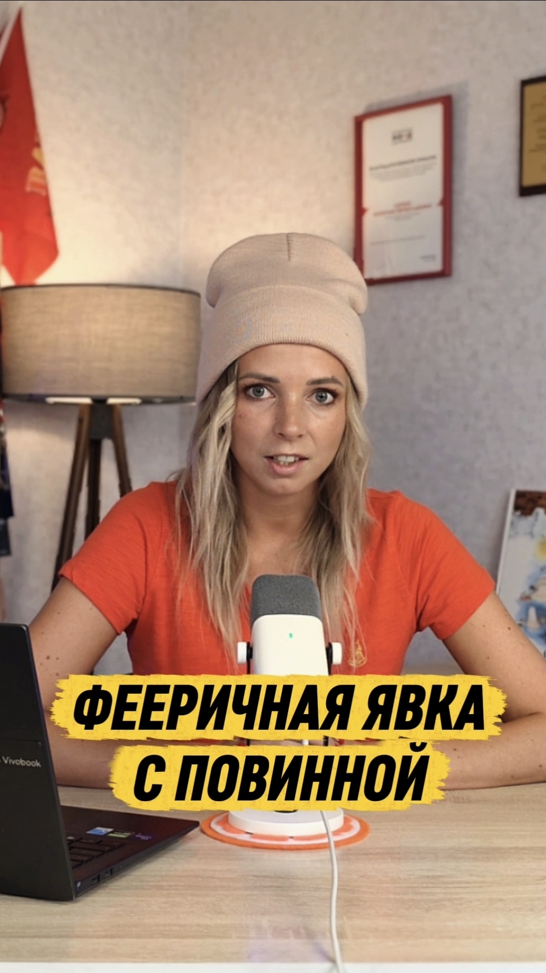 ФЕЕРИЧНАЯ ЯВКА С ПОВИННОЙ #Урсула #МВШ #shorts