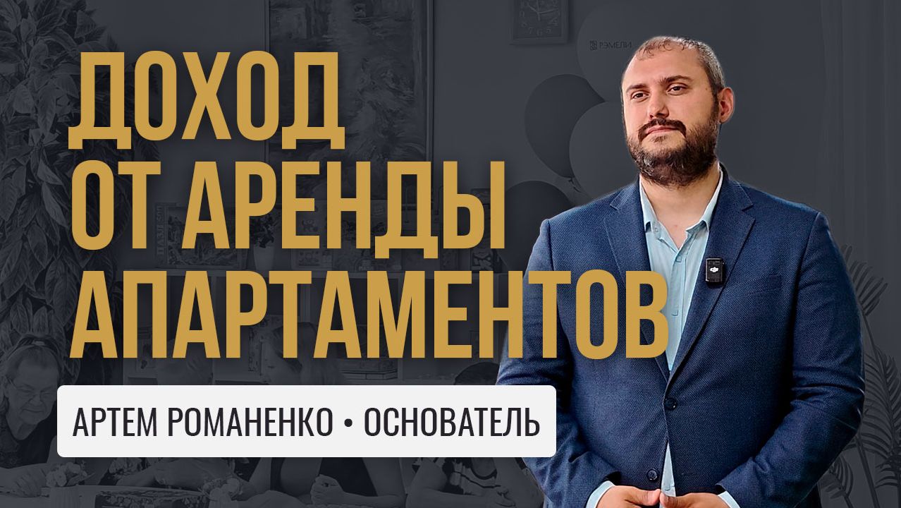 Инвестиции