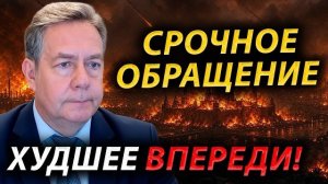 РАЗГРОМНАЯ РЕЧЬ ПЛАТОШКИНА ОШАРАШИЛА ВСЕХ! ТАКОГО НЕ ОЖИДАЛ НИКТО! БУДЕТ ТОЛЬКО ХУЖЕ!