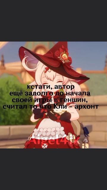 мда, отбитая я тогда была #кли #геншин