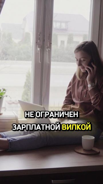 Доход: найм Vs удалёнка