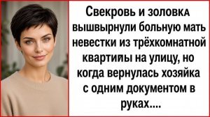 Истории из жизни|Твоя мать этой квартире|Аудио рассказы|Аудиокниги слушать онлайн|Жизненные истории