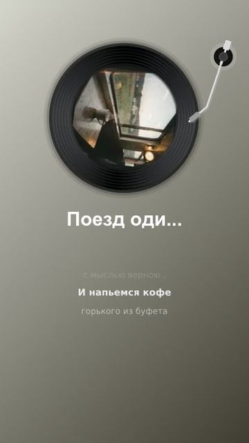 Давай уедем в прошлое