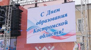 Хлебосольным и полным гордости запомнится празднование Дня Костромской области