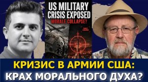 Ларри Джонсон: Пустая сила — эскалация США и Ирана, перестройка Ближнего Востока