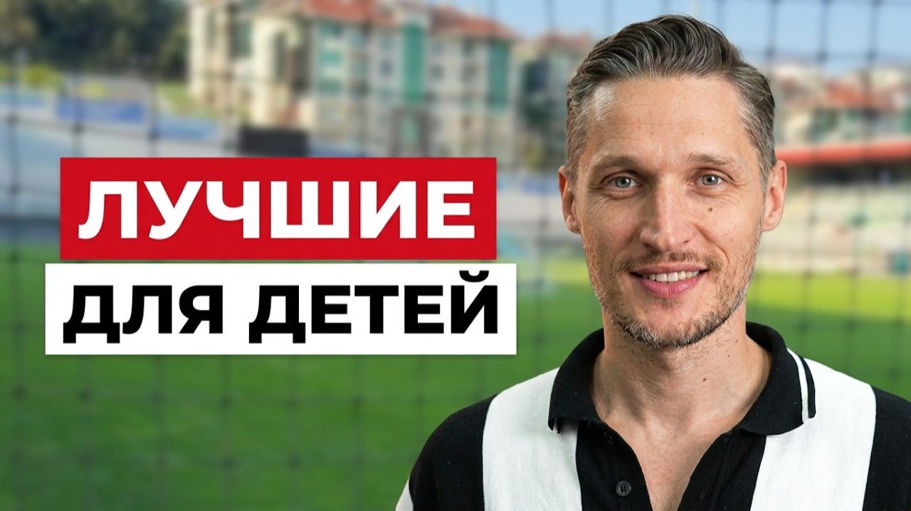 Незабываемые каникулы в Бурсе: что ждет детей?