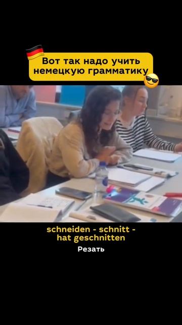 Видео от Немецкий язык