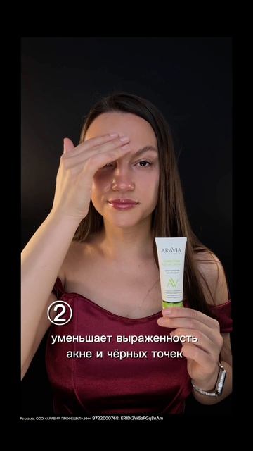 Арт. 0z0n на любимый азелаиновый крем-корректор от ARAVIA - #167114481 #уходзакожей