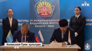 Минкультуры Тывы и Калмыкии договорились о сотрудничестве