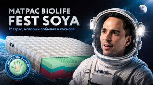 Беспружинный матрас Fest Soya от Mr Mattress