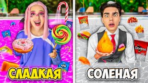 СЛАДКИЙ БАССЕЙН vs СОЛЕНЫЙ БАССЕЙН !
