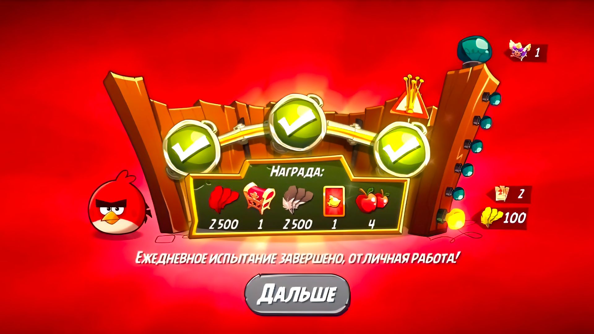 Angry Birds 2. Разгром Реда 17.08.2026 АВ2 /AB2
