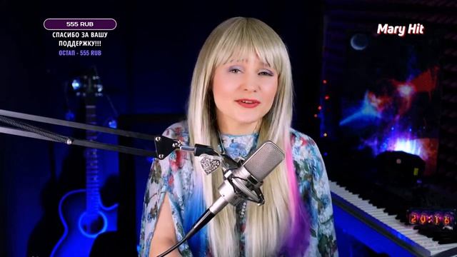 MARY HIT - Валерий Сюткин - 7000 над землей.