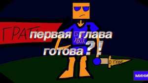 Create-city horror problem полное прохождение первой главы (да она уже готова!!!!!!)