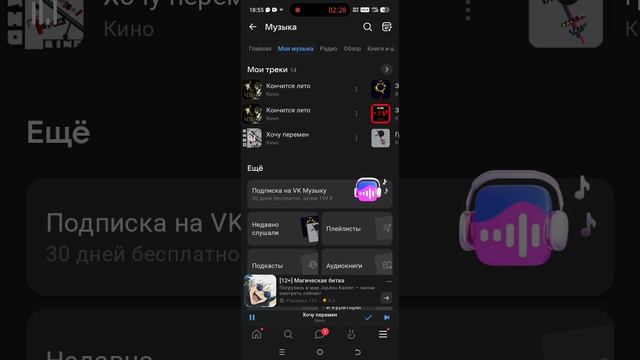 песня Хочу перемен готовьтесь подпевать