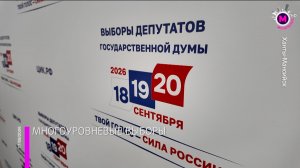 В Югре завершилась регистрация кандидатов и политических партий на выборы