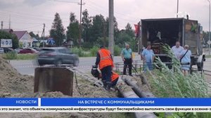 На встрече с коммунальщиками