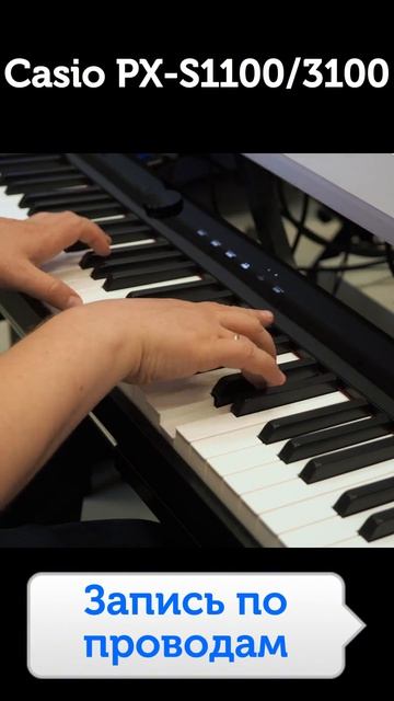 Демонстрация звучания: Цифровое пианино Casio Privia PX-S1100