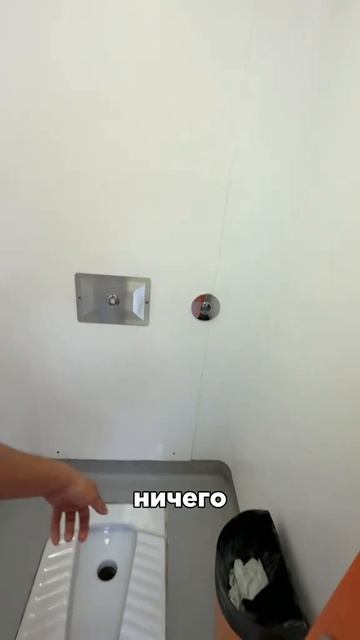 Стамбульский туалет