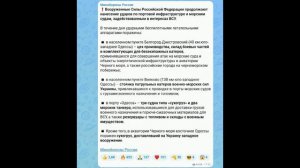 Заявления МО РФ о событиях 16-17 августа.