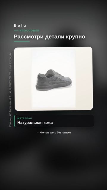 Рассмотри детали крупно