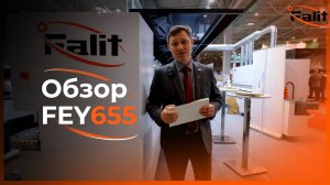 Кромкооблицовочный станок FEY655 I Обзор