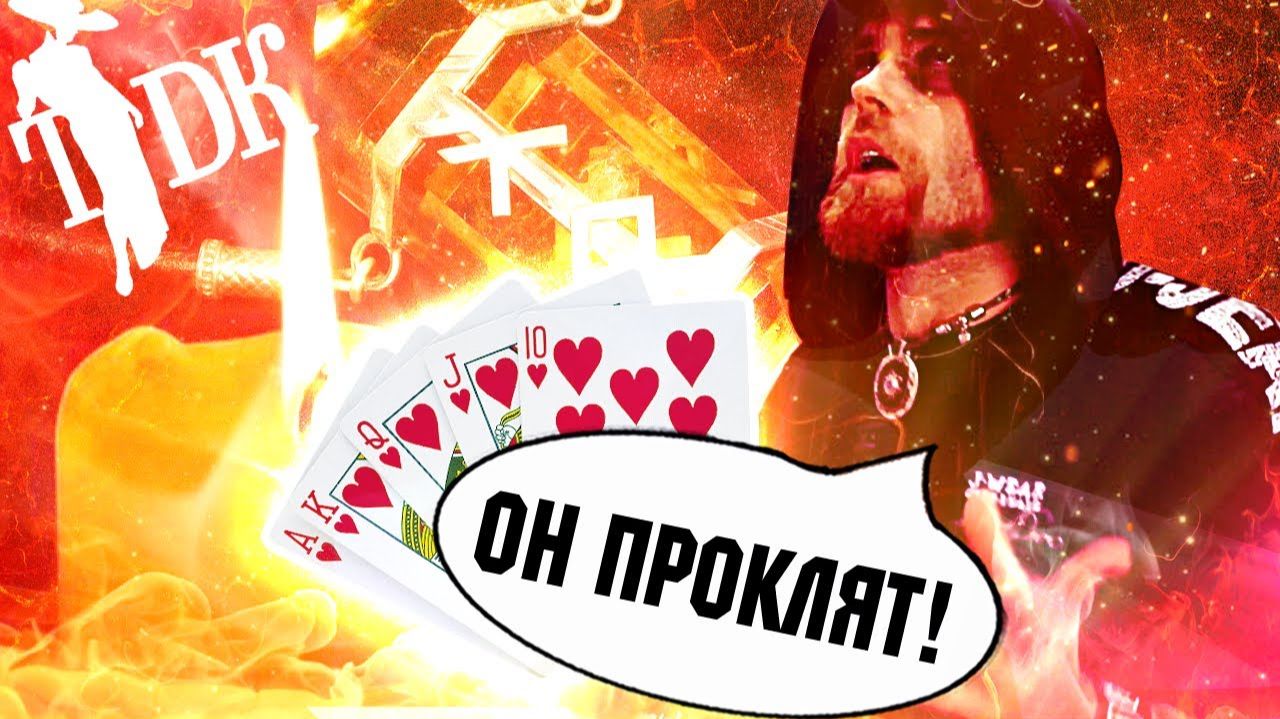 [James Alone] Экстрасенсы - ШАРЛАТАНЫ на Российском ТВ - сущность В ВИДЕ гномика на ТДК треш ОБЗОР