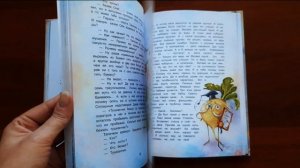 Буктрейлер по книге Дмитрия Сиротина  Человек на ладошке