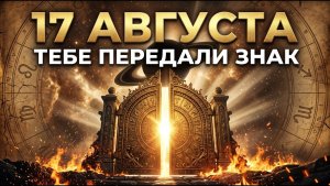 : последний день коридора затмения | Что нельзя делать — все 12 знаков