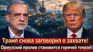 «Бунт на авианосце США /Ормузский пролив парализован!Иран дал жесткий ответ, перемирие закончилось!»