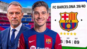 ВСЯ ПЕРЕСТРОЙКА до 2040 за БАРСЕЛОНУ в карьере тренера в EA FC