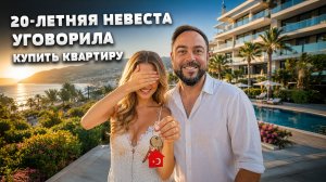Покупаем квартиру в Турции за 50.000$ и скоро поженимся! Наша история поиска квартиры мечты. Алания
